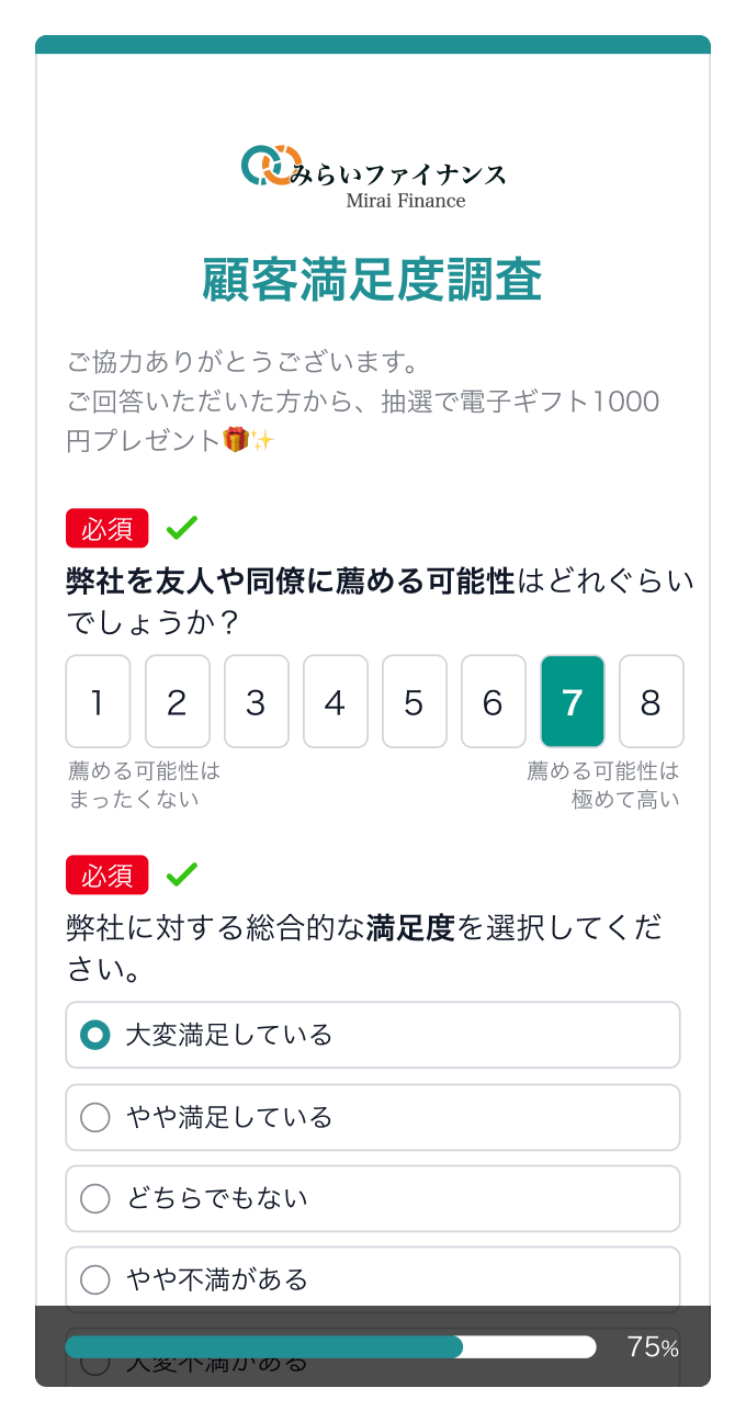 申し込みフォーム