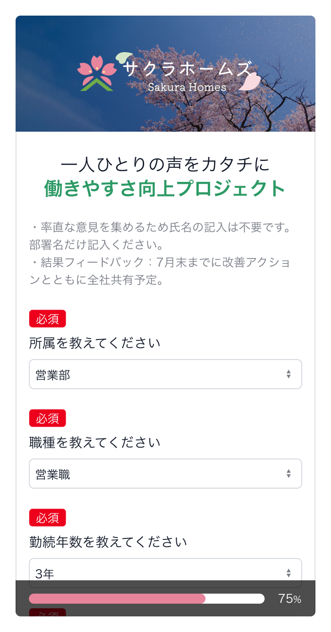 総務課依頼窓口フォーム