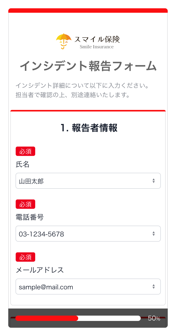 日程調整フォーム