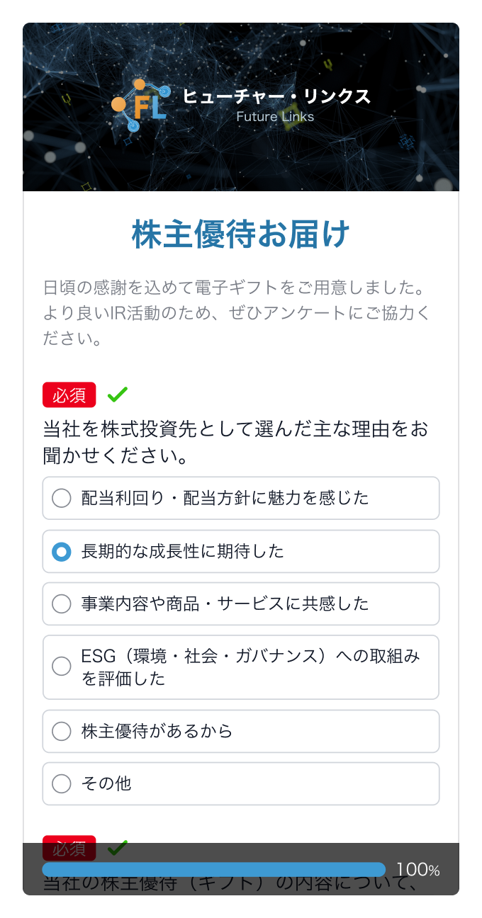 お問い合わせフォーム